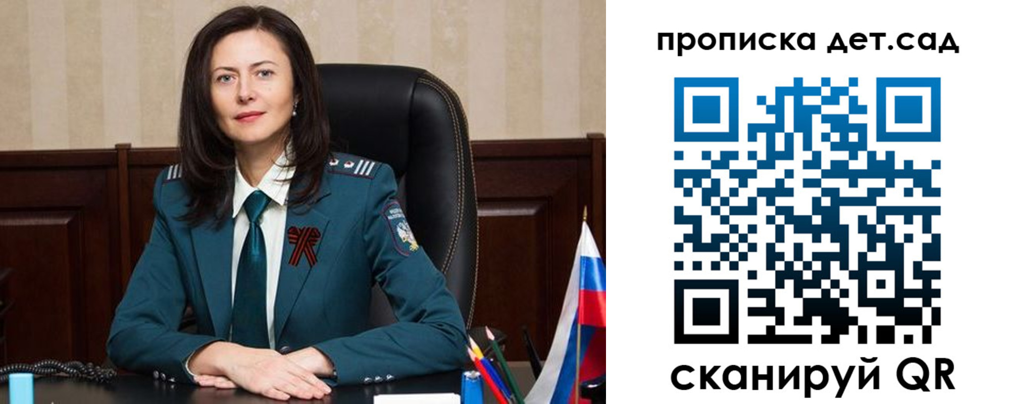 регистрация для школы в Лодейном Поле