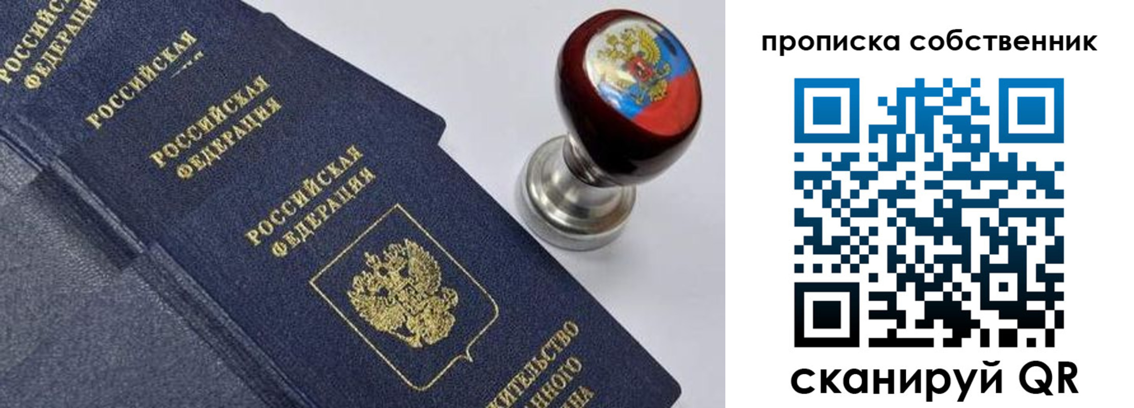 прописка в Лодейном Поле