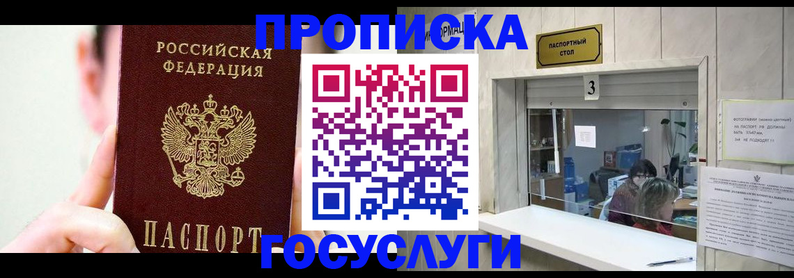 временная регистрация недорого в Лодейном Поле