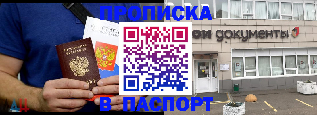 прописка паспорт в Лодейном Поле