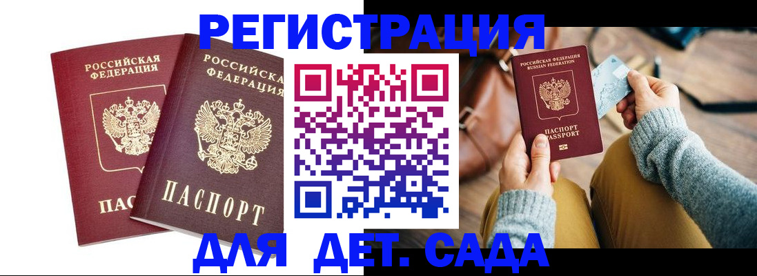 прописка законно в Лодейном Поле