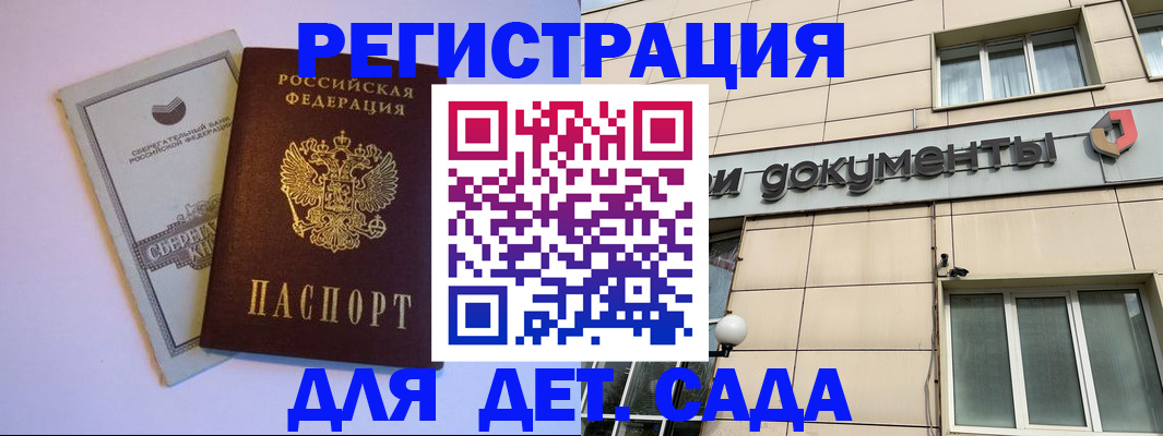 временная регистрация для всех в Лодейном Поле