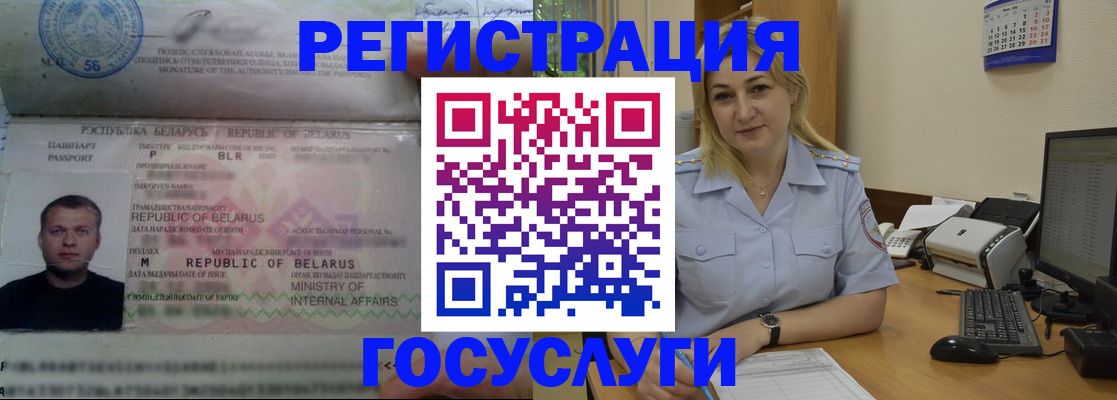 временная регистрация законно в Лодейном Поле