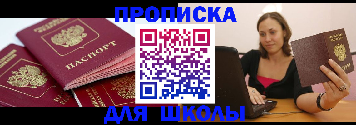 прописка законно в Лодейном Поле