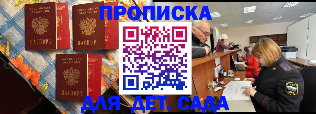 купить прописку в Лодейном Поле