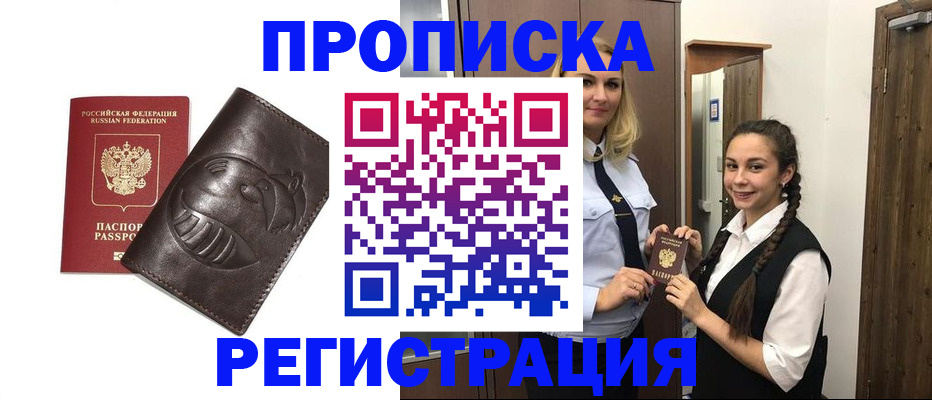 прописка паспорт в Лодейном Поле