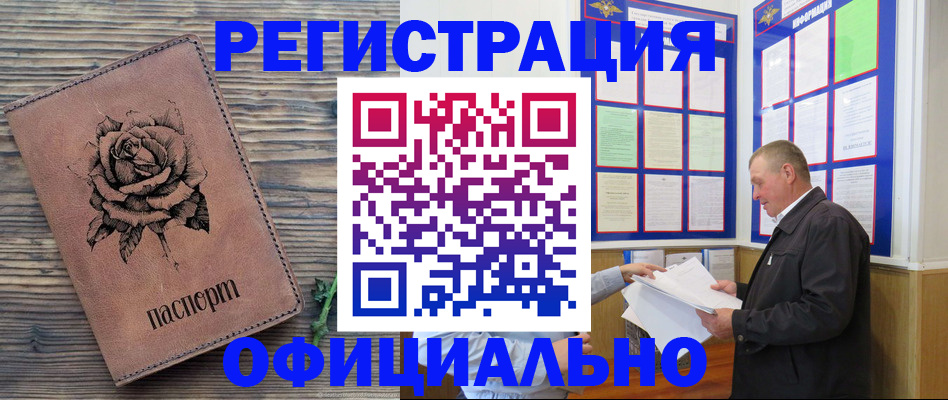 временная регистрация для всех в Лодейном Поле