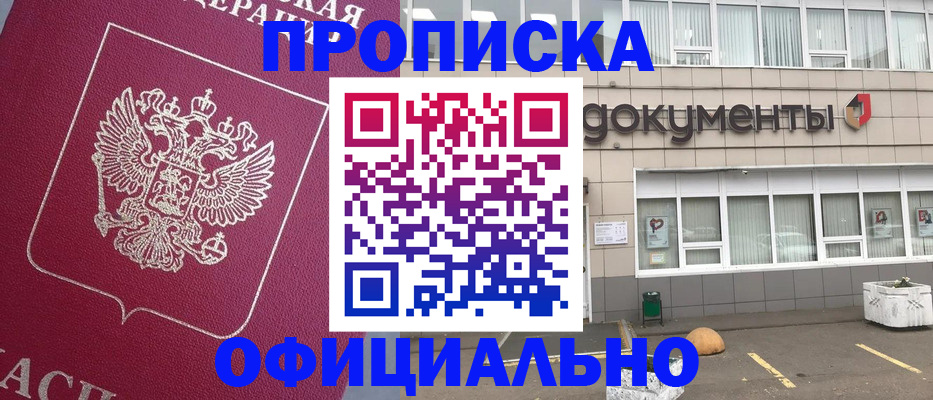 прописка регистрация в Лодейном Поле